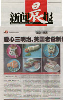 Shanghai Morning Post - China 20 August 2009